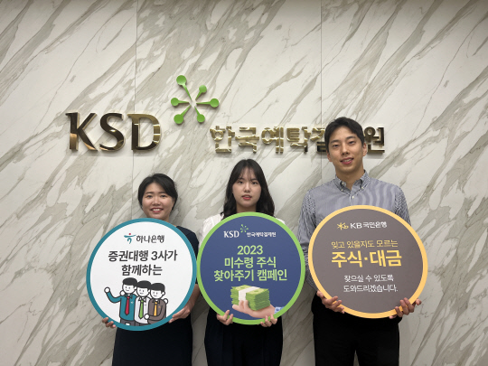 한국예탁결제원 제공